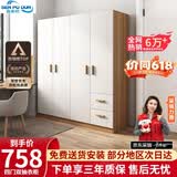 森普顿衣柜卧室平开门组合现代简易家用柜子收纳衣橱(可升级实木生态板) 四门衣柜（160*50*180cm）