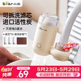 小熊（Bear）净水器水龙头 家用自来水前置过滤器净水机净化器一体 厨房净化可清洗滤芯滤水器 1机3芯 CX-E0028