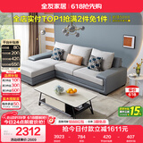 全友家居现代简约实木框架布艺沙发家用小户型客厅贵妃位转角沙发家具