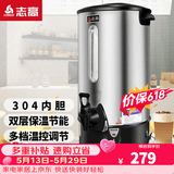 志高（CHIGO）开水桶开水器商用家用电热保温奶茶店烧水桶热水器 20升/H（手动加水）