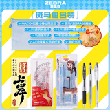 斑马牌（ZEBRA）考试刷题套装0.5mm签字笔学生刷题高颜值学习办公文具用品（3笔+1铅笔套装+1套尺+1笔袋）