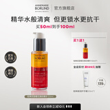 Annemarie Borlind安娜柏琳双层橙花蜜焕彩精华50ml保湿【临期】