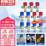潜水艇（Submarine）F3012-11黄铜加厚三角阀八字阀陶瓷阀芯红蓝标国标4分6冷+5热11只