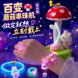 尚美贝贝儿童串珠机玩具手工diy夜光串珠手链项链饰品3-6岁女孩生日礼物