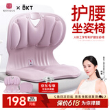 BKT护腰坐垫久坐神器人体工学坐姿椅垫儿童坐垫学生教室凳子上学礼物
