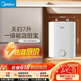 美的（Midea）新品7升储水式小厨宝电热水器家用42升一级能效京东自营2000W厨房热水宝 F07-20CB(HE)
