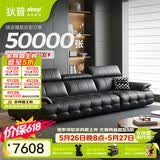 狄普青皮头层牛皮艺沙发大坐深头靠可调节3.1米沙发Ultra版曜夜黑玉衡