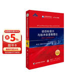 【京东自营】动目标显示与脉冲多普勒雷达（MATLAB程式设计）