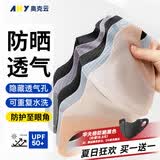 奥克云防晒口罩防紫外线面罩冰丝凉感夏季华夫格户外薄款透气2026新款