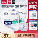 舒比奇（Suitsky）【薄透天花板】透气薄拉拉裤XXXL码52片婴儿尿不湿超薄透气