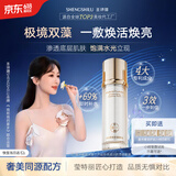 圣诗璐星光奢宠保湿精粹水紧致抗皱活酵母精华水贵妇送老婆妈妈女友礼物