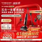 添可【价保618】极客曜夜 多功能版 AI全向助力 1机5用 躺平洗地机0缠毛自动清洗拖地吸尘器扫地机器人