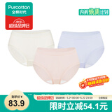 全棉时代女士中腰【年度热销款7A抗菌】高弹不变形不闷汗内裤女3条装