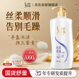 舒蕾顺滑洗发水1000g抚平毛躁蚕丝蛋白保湿护发洗头膏洗发露 工会福利