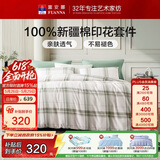 富安娜床上四件套纯棉 100%全棉床单被套单双人 邂逅 203*229cm 绿