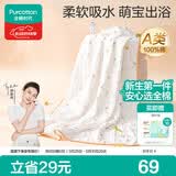 全棉时代儿童浴巾纯棉透气纱布浴巾新生婴儿宝宝洗澡毛巾95cm 空中滑行记