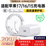 Viken适配苹果17充电器原装40W充电头iphone17/16/15pro/promax手机正品快充套装充电器数据线 适配苹果40W单头+1米编织线丨低温不伤机 快至当/次日达