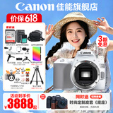 佳能（Canon） EOS 200D二代 200d2代单反相机入门单反vlog迷你单反数码照相机 200DII白色拆单机身【不含镜头 建议选购套装】 套餐二【升级专业UV镜~备用电池~摄影三脚架】