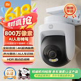小米智能室外摄像机4 监控器360度无死角带夜视远程操控家用摄像800万像素 4K超清画质 农村 户外 庭院