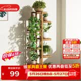 安尔雅 松木花架子花盆碳化室内外客厅阳台多肉植物简约置物架花摆架8层