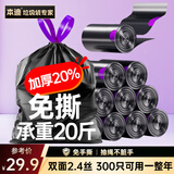 本迪抽绳垃圾袋黑色45*50cm*300只双面2.4丝加厚免撕手提穿绳家用大号