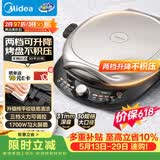 美的（Midea）电饼铛 电饼档 双面加热家用煎烤机烙饼锅早餐机三明治机 烤肉煎饼薄饼机抗菌可升降烤盘 JKE30T78