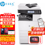 惠普（HP）m72625dn打印机 a3a4黑白激光复合机 高端大型办公 网络双面商用落地立式工程试卷打印复印一体机 m72625dn标配+双纸盒（直接落地）