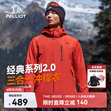 伯希和（Pelliot）【山野经典2.0】冲锋衣三合一春秋男户外防水外套11340105霞红L
