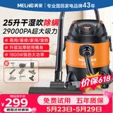 美菱家用吸尘器1800W大功率超强吸力工业装修车用商用干湿吹多用地毯美缝专用开荒保洁吸尘机