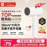 米家小米电吹风机负离子护发便携可折叠大风力速干H101家用宿舍学生风筒出行必备送女友礼物价保618