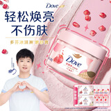 多芬【孙颖莎推荐】冰淇淋身体磨砂膏石榴奶香280g 去角质保湿滋润