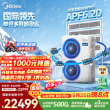 美的【价保618】中央空调一拖四多联机6匹酷省电Pro一级能效双排铜管三室一厅MDS-140W-E01-KSP(4-1)