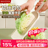 美厨（MAXCOOK）刨丝器瓜果切丝器 沙拉刨粗丝细丝切菜器擦丝器带刷MCPJ3297
