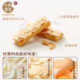 十月初五麦酥杏仁条36层风味奶霜酥皮出游分享美味零售饼干40g独立包装