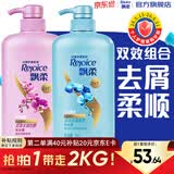 飘柔套装日常护理去屑清爽型1KG+水润洁顺型1KG洗发水去油