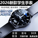 GOUEB中学生电话手表14-18岁可插卡5G全网通青少年初高中生儿童无游戏只接打电话定位防水视频智能手表 顶配黑（5G全网通+长待机+视频通话+精准定位+
