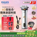 飞利浦（PHILIPS）剃须刀电动剃须刀飞利浦原装进口刮胡刀电动剃须刀胡须刀剃胡刀官方旗舰店送长辈男友生日礼物 【礼品套装】旋风3系 星耀银