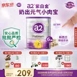 a2奶粉紫白金澳洲版A2幼儿配方奶粉2段900g*6 【已检测】