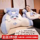 达克鸭床上靠枕床头靠垫软包大靠背垫椅子榻榻米沙发抱枕宿舍护腰枕 疾旋鼬（亲肤超柔面料） 含枕芯 宽70cm*含头枕高50cm（可拆洗，独立内胆）