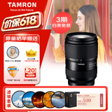 腾龙（Tamron）28-75mm F/2.8 Di III VXD G2 二代大光圈标准变焦 微单镜头 风光人像（索尼全幅E卡口）滤镜套装