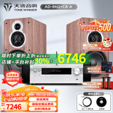天逸（Winner）AD-86D合并式HIFI解码功放机发烧级立体声高保真HIFI组合蓝牙功放机 套餐1：搭配童笛C8