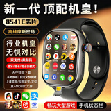 XAA华强北2026新款首发]WatchS11Ultri3华强北5G插卡智能电话手表GPS定位初中高学生成人苹果机和顺成 升级黑 256G流畅芯片-畅玩大型游戏+心率检测 表盘自定义+微信全功能+久玩