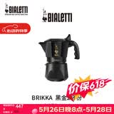 比乐蒂双阀摩卡壶黑金色2杯份家用咖啡壶便携手冲意式户外咖啡机