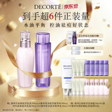 黛珂草本植萃牛油果紫苏爽肤水乳液套装300ml*2 保湿控油护肤品
