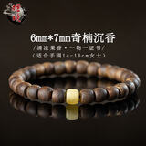 檀境9分沉奇楠沉香手串6mm7mm蜜蜡款女桶珠 国香系海南莺歌绿棋楠沉香