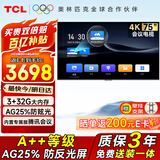 TCL【价保618】75英寸会议电视平板一体机无线投屏4K超清移动会议室非触控显示屏办公家用开会N75A