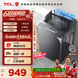 TCL【价保618】水旋风三动力直驱变频波轮洗衣机全自动12KG一级能效家用以旧换新国家补贴B120T6-DP