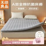 无印良品A类面料全棉棉花褥子双人家用床垫遮盖物宿舍床褥1.8x2米 蓝小格