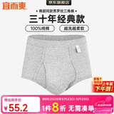 宜而爽【3条装】男士内裤100%纯棉罗纹三角裤男中高腰大码透气短裤衩