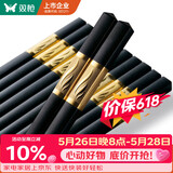 双枪合金筷子 酒店家用创意筷 不发霉套装 10双装 欣欣向荣金色 